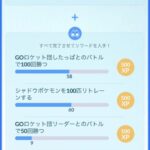 【ポケモンGO】TL45へのロケット団幹部50回がきつすぎる