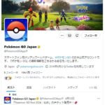 【ポケモンGO】謎の鯖落ちに公式ダンマリ！日曜だからナイアンはお休みモードか？