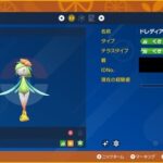 【ポケモンSV】急募、色ヒスイドレディアちゃんの就職先