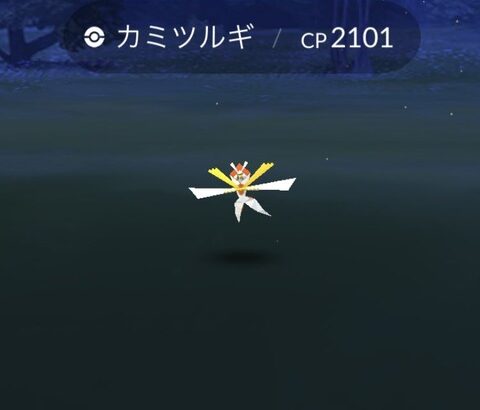 【ポケモンGO】カミツルギのゲッチャレ難しくない？