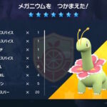 【ポケモンSV】最強メガニウムが非常にイヤらしい「今まで以上にサポの存在が重要」なのにサポが地雷なら一巻の終わり