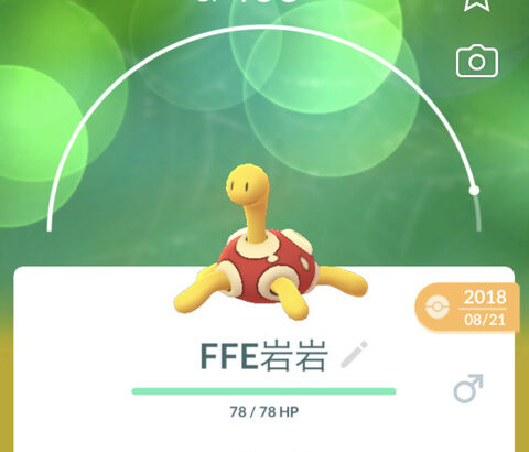 【ポケモンGO】ジム防衛「ツボツボ」結構良かったりする？