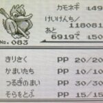 ポケモン初期時代の技マシンのラインナップ…