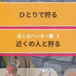 【ポケモンGO】モンハンナウは普通に遠隔でレイドが出来るらしい…一方こちらは