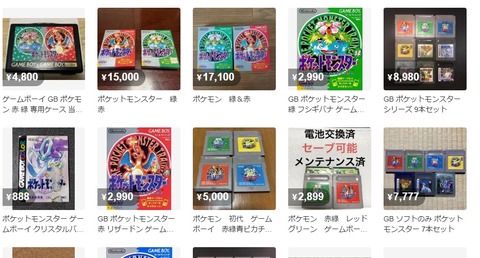 GB時代のポケモンが中古価格高騰