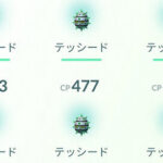 みんな色違いテッシード出た？おこうの日 ポケモンGO