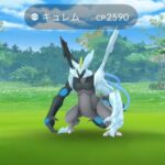 【ポケモンGO】今回の合体実装で「BW合体キュレム」も可能になったな！