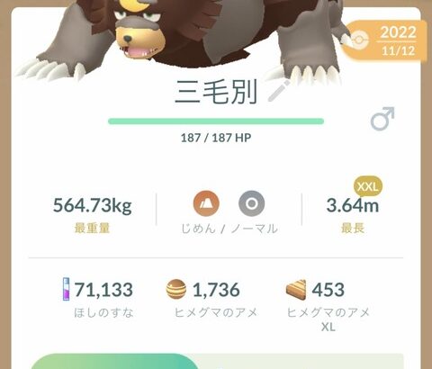 【ポケモンGO】同ポケソースから同時刻に沸いたポケモン、個体値は誰が取っても一緒だけどサイズはどうなの？