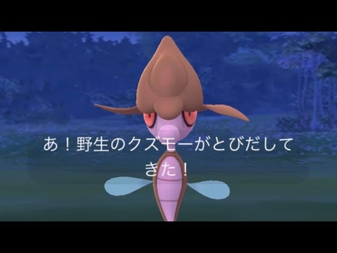 【ポケモンGO】「当て難い・捕獲率低い」で思いつくポケモンは？