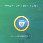 【ポケモンGO】突如ルートの「メダル」が実装！