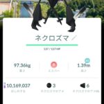 【ポケモンGO】「ロケカ入りネクロズマ」こいつを狙いたい！