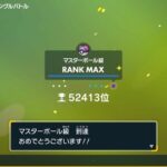 【ポケモンSV】最近は「マスターボール級」になるだけでマウント取れるらしい