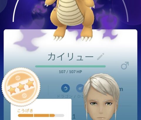 【ポケモンGO】個体値「EEE」の憂鬱。微妙に強化にも戸惑う