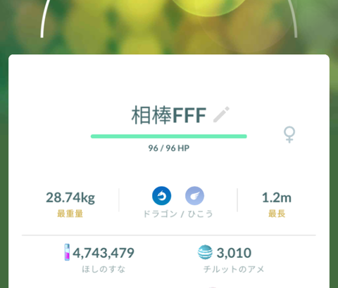 【ポケモンGO】メガシンカさせたいのが肝心のメガレイドが来ない問題