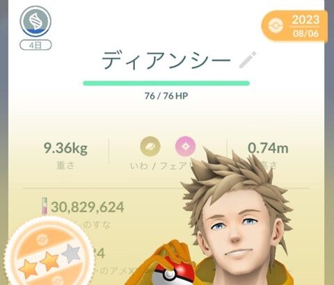 【ポケモンGO】一品モノのポケモンが低個体だった時のこの世の終わり感