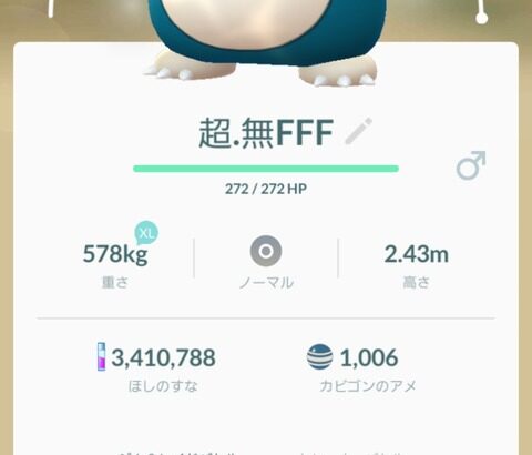 【ポケモンGO】「ジム管理人」みたいな事してる割にラキハピバンギ置いて格闘一貫させてる奴