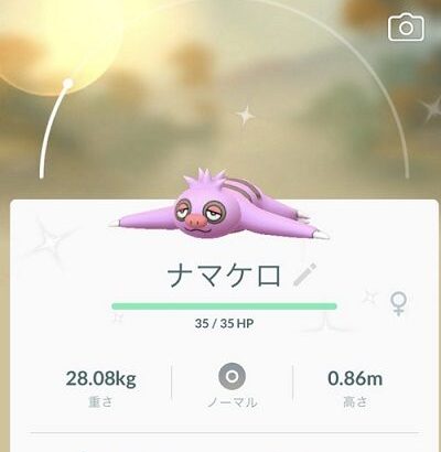 【ポケモンGO】「ケッキング」をル強化して公開してる勢