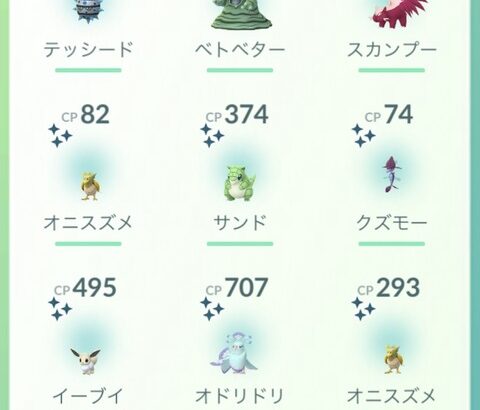 【ポケモンGO】おこうの日：テッシード反省会！「おこう1コイン！」「暑すぎる」「6時間フルでやる奴おる？」」