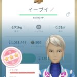 【ポケモンGO】イーブイ100ゲット！ニンフィアかグレイシアにしようかで迷ってる…