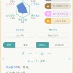 【ポケモンSV】増殖バグ技の為に永遠にアプデせずに増殖だけしてる民ｗｗｗｗｗ