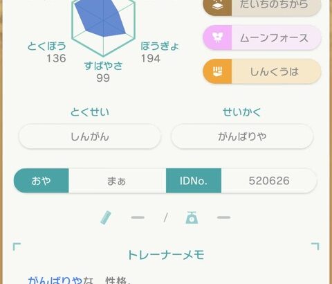 【ポケモンSV】増殖バグ技の為に永遠にアプデせずに増殖だけしてる民ｗｗｗｗｗ