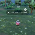 【ポケモンGO】手前で地面にボールが落ちる「アマカジ」の当たり判定おかしくない？タマタマと同じ系列