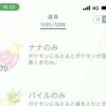 【ポケモンGO】きのみ全捨てしてたからマスボタスクの為の木の実集めが辛い！