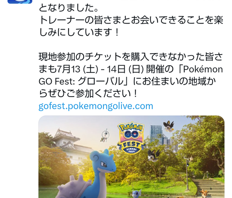 【ポケモンGO】GOフェス仙台チケット、全日程完売！