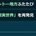 【ポケモンGO】大型アプデ最終章『現実世界を再発見』が迫る…太平洋時間５月７日公開！！！