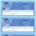 【ポケモンSV】ゲーフリってGTSの改造ポケモンを掃除する気とか無いの？