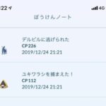 【ポケモンGO】水掛け論！色違いは逃げる逃げない話題「俺は逃げられてないから逃げない確定」「逃げられてるスクショほい！ｗ」「それ速度BANじゃねえの」