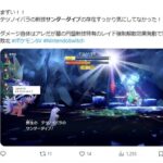 【ポケモンSV】レイドにおけるバグ発生技「サイコノイズ」「ドラゴンエール」「サンダーダイブ」