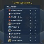 【ポケモンSV】「道具プリンター乱数」とかいう真っ先にゲーフリが潰してきそうなのに放置されてる仕様