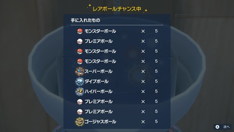 【ポケモンSV】「道具プリンター乱数」とかいう真っ先にゲーフリが潰してきそうなのに放置されてる仕様