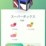 【ポケモンGO】地獄課金ボックスシリーズ「きのみ詰め合わせセット」