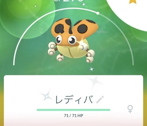 【ポケモンGO】僕「とりあえず進化させるか」ﾎﾟﾁ ポケGO「技開放しますか！」僕「うわ」ﾎﾟﾁポケGO「解放！」