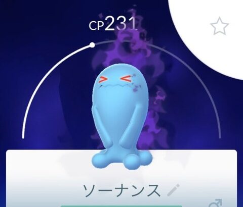 【ポケモンGO】急募、シャドウソーナンス100の使い道