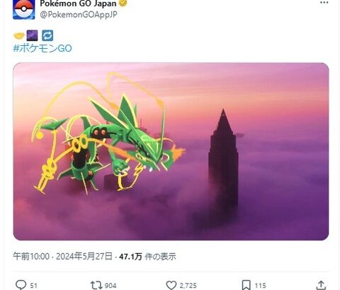 【ポケモンGO】「メガレックウザ」再登場確定！次シーズンのPVが公開！