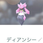 おまえがナンバー1だ！！ディアンシーの無料スペシャルリサーチ ポケモンGO