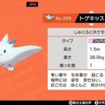 【ポケモンGO】「トゲキッス」ジム防衛で強いの？