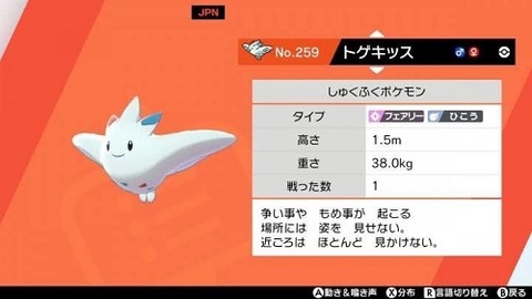 【ポケモンGO】「トゲキッス」ジム防衛で強いの？