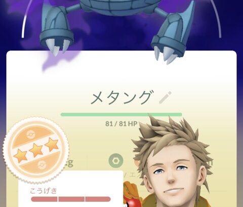 【ポケモンGO】実用性考で言えば「シャドウ」って攻撃力より守備面の脆さの方が目につかない？