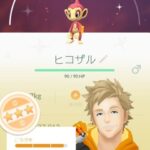 【ポケモンGO】リアル「ポケモン交換」の約束して実際に会いに行った結果