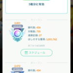 【ポケモンGO】レジェンド行ったらガチで憎悪込みで嫉妬されるの巻