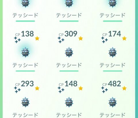 【ポケモンGO】おこうの日：テッシードの戦果