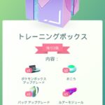 【ポケモンGO】ボックス拡張は現在最大7800匹、みんなどれくらいまで拡張してるの？