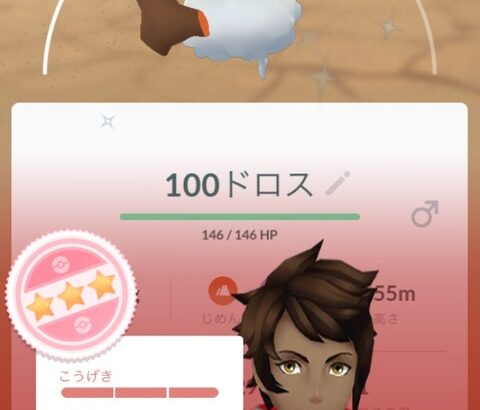 【ポケモンGO】個体値「EFF・FEF・FFE」←この妖怪1足りない現象