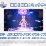 【ポケモンSV】今までの「最強テラレイド」で一番楽しかった奴