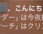 【ポケモンGO】ナイアン通知「道具ワンダーは今夜終了！」イベントは19日まででは！？！？