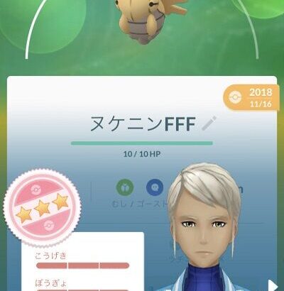 【ポケモンGO】ポケGOに無い「すばやさ」の概念。このステータスをポケGOで生かす方法は？